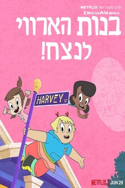 Harvey Street Kids